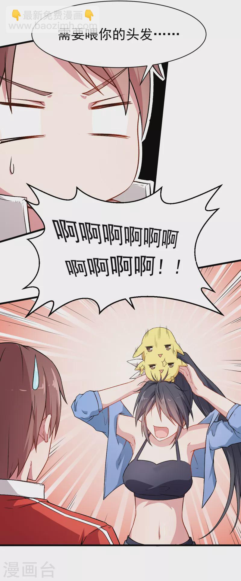 第35话 冷星月与鸡-第36话