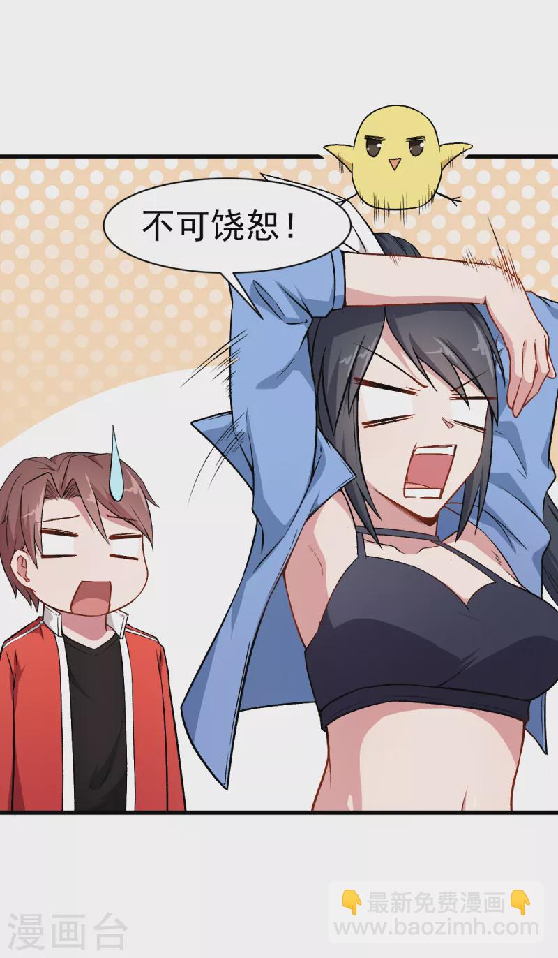 第35话 冷星月与鸡-第36话