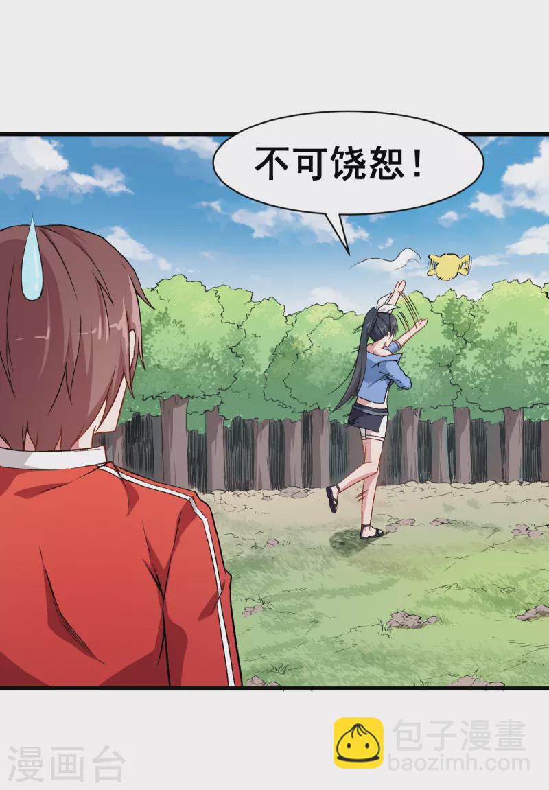 第35话 冷星月与鸡-第36话