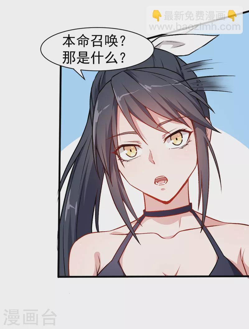第35话 冷星月与鸡-第36话