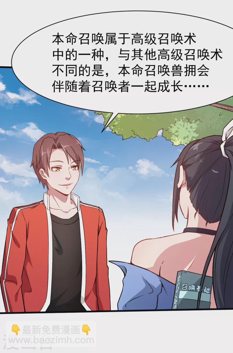 第35话 冷星月与鸡-第36话