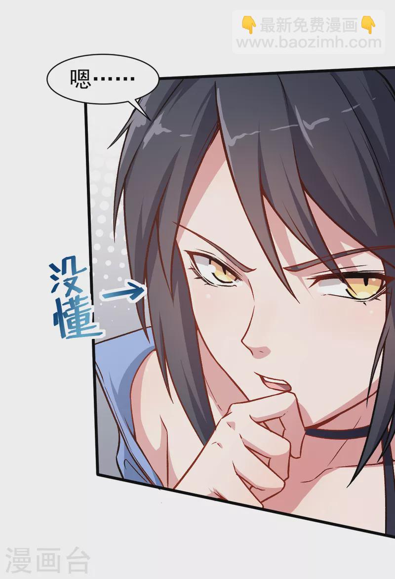 第35话 冷星月与鸡-第36话