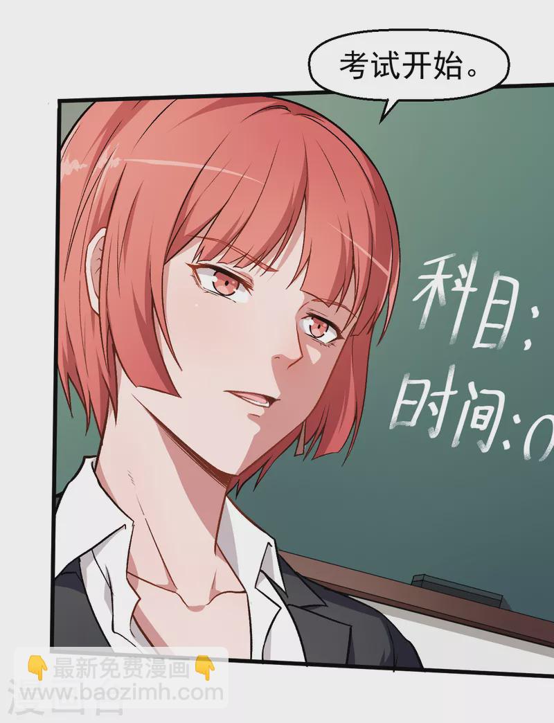 第37话 考核第一关-第38话