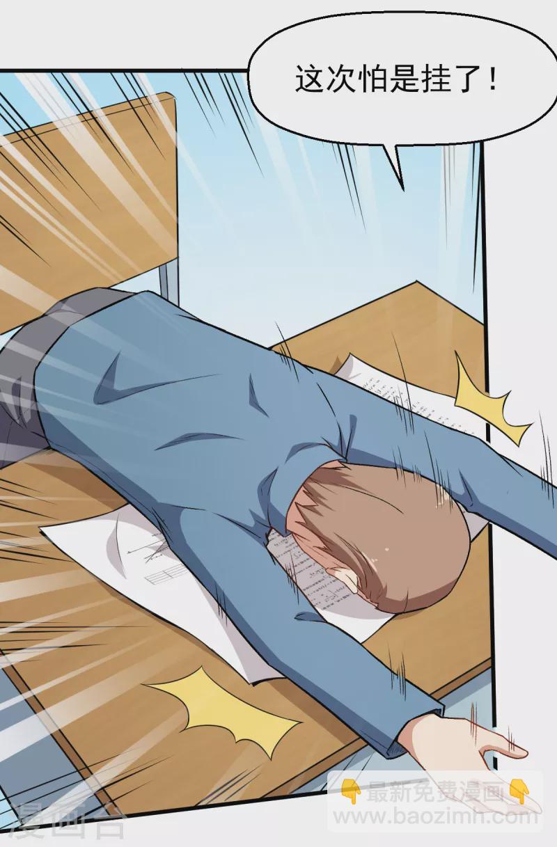 第37话 考核第一关-第38话