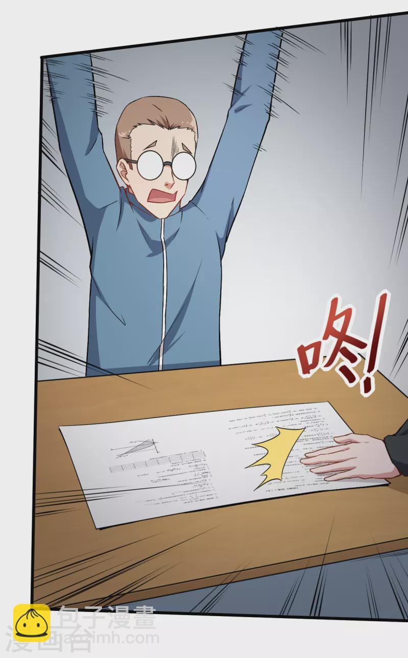 第37话 考核第一关-第38话
