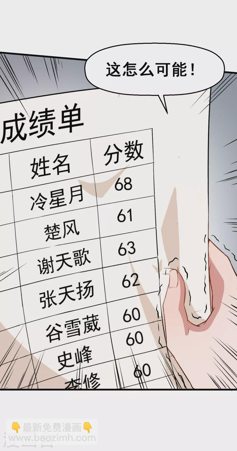 第37话 考核第一关-第38话