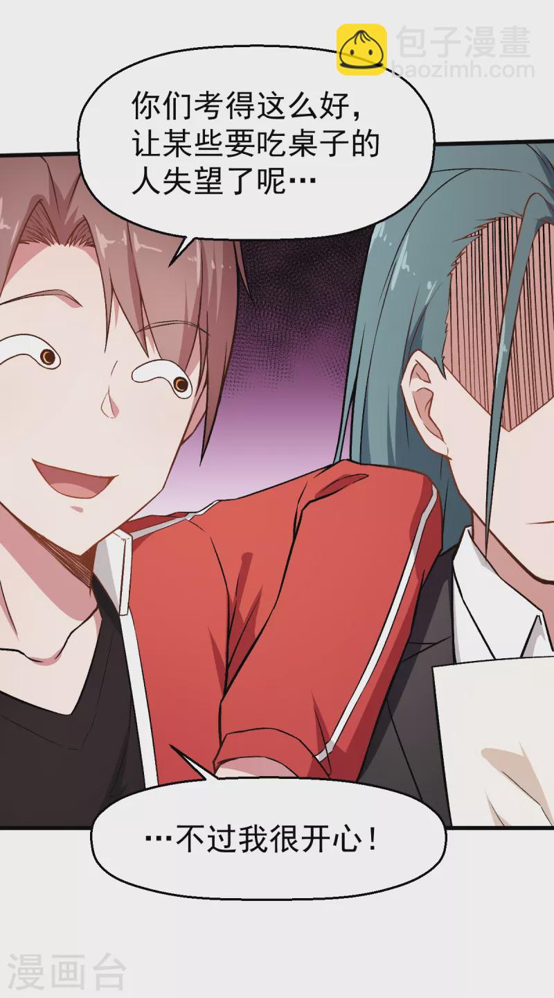 第37话 考核第一关-第38话