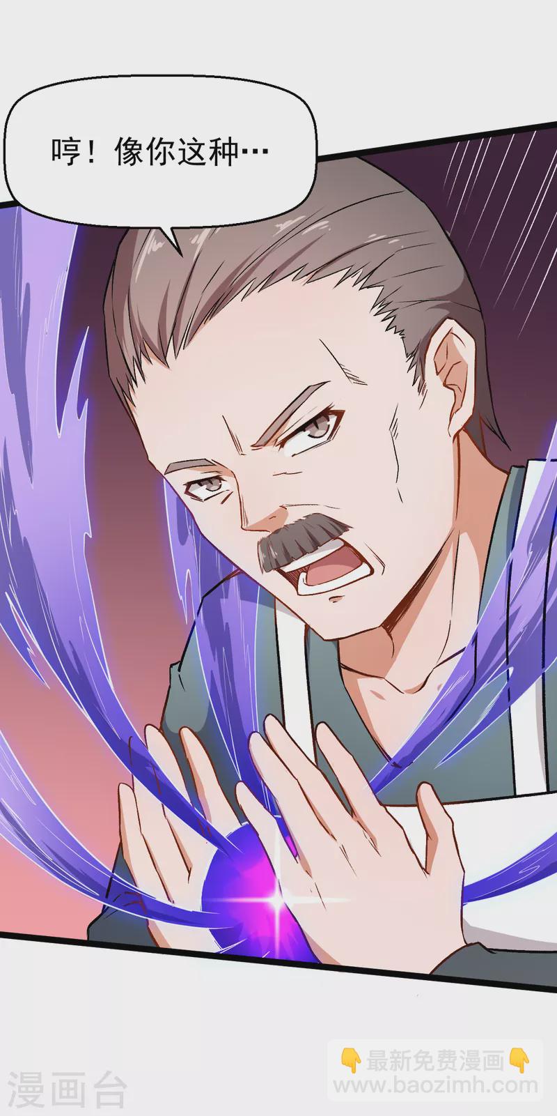 第39话 规矩限制-第40话