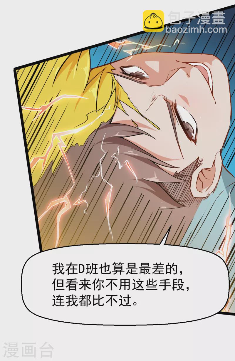 第39话 规矩限制-第40话