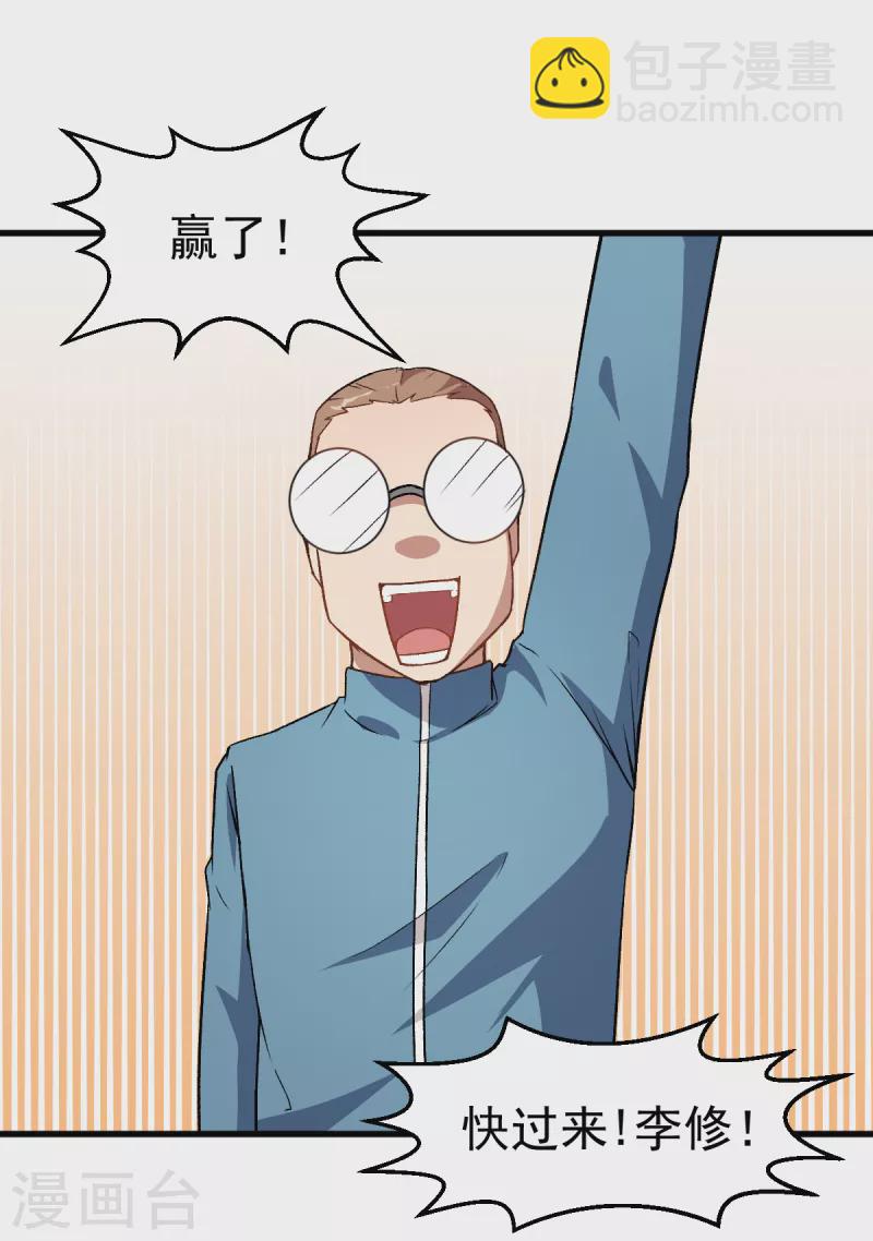 第41话 李修：我好苦-第42话