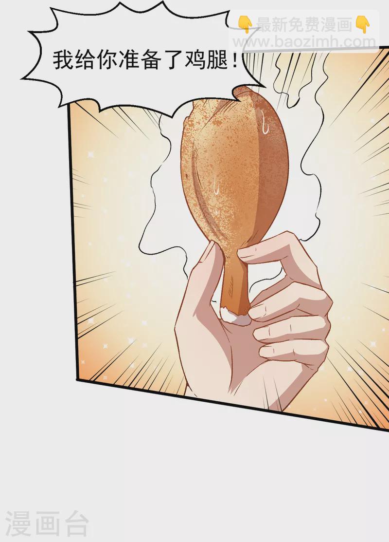 第41话 李修：我好苦-第42话