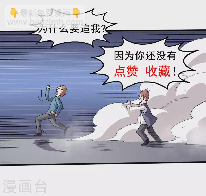 第41话 李修：我好苦-第42话