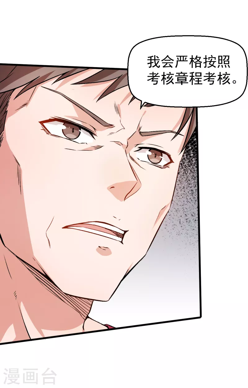 第41话 李修：我好苦-第42话