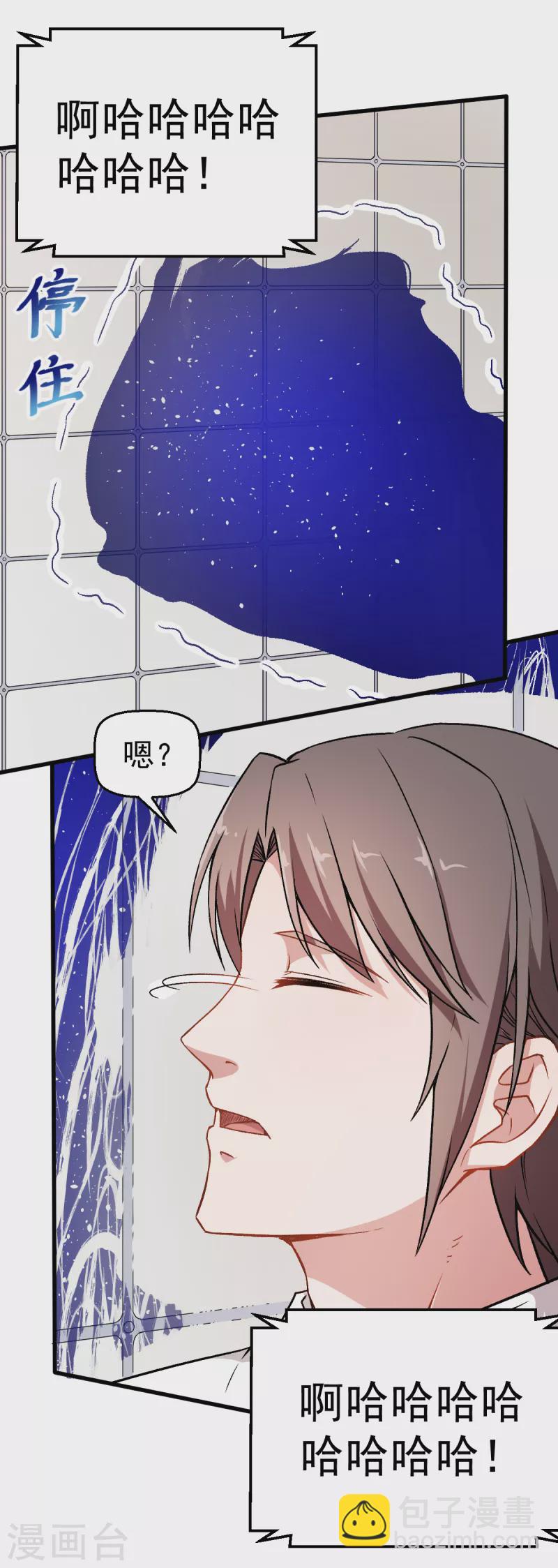 第43话 史峰的辉煌-第44话