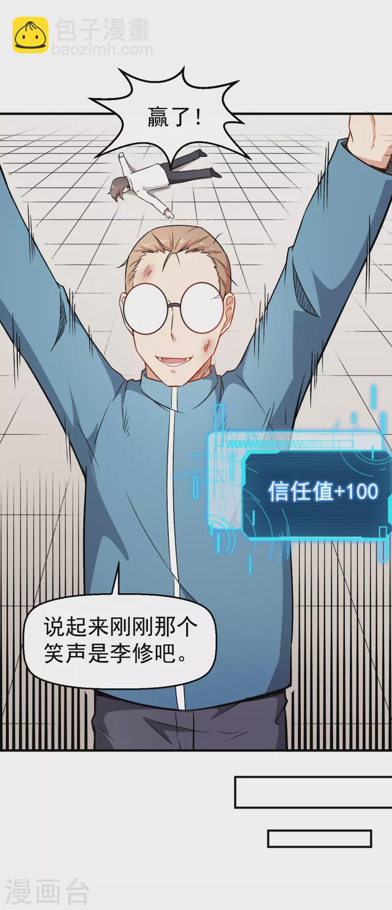 第43话 史峰的辉煌-第44话