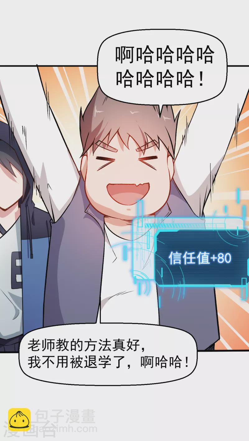 第43话 史峰的辉煌-第44话