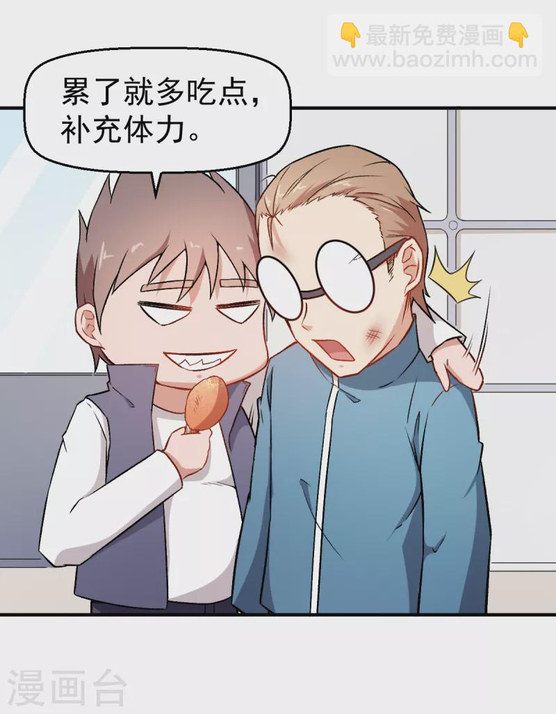 第43话 史峰的辉煌-第44话