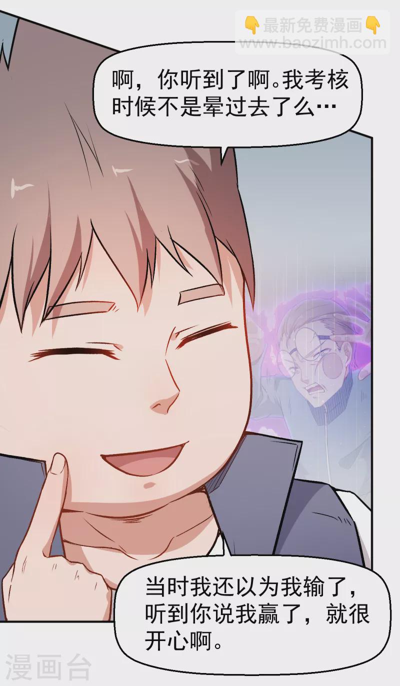 第43话 史峰的辉煌-第44话
