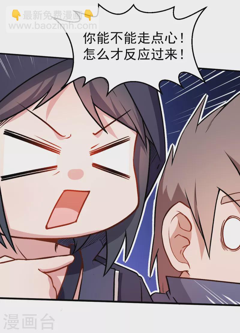 第43话 史峰的辉煌-第44话