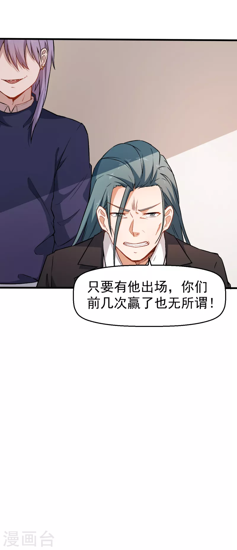 第43话 史峰的辉煌-第44话
