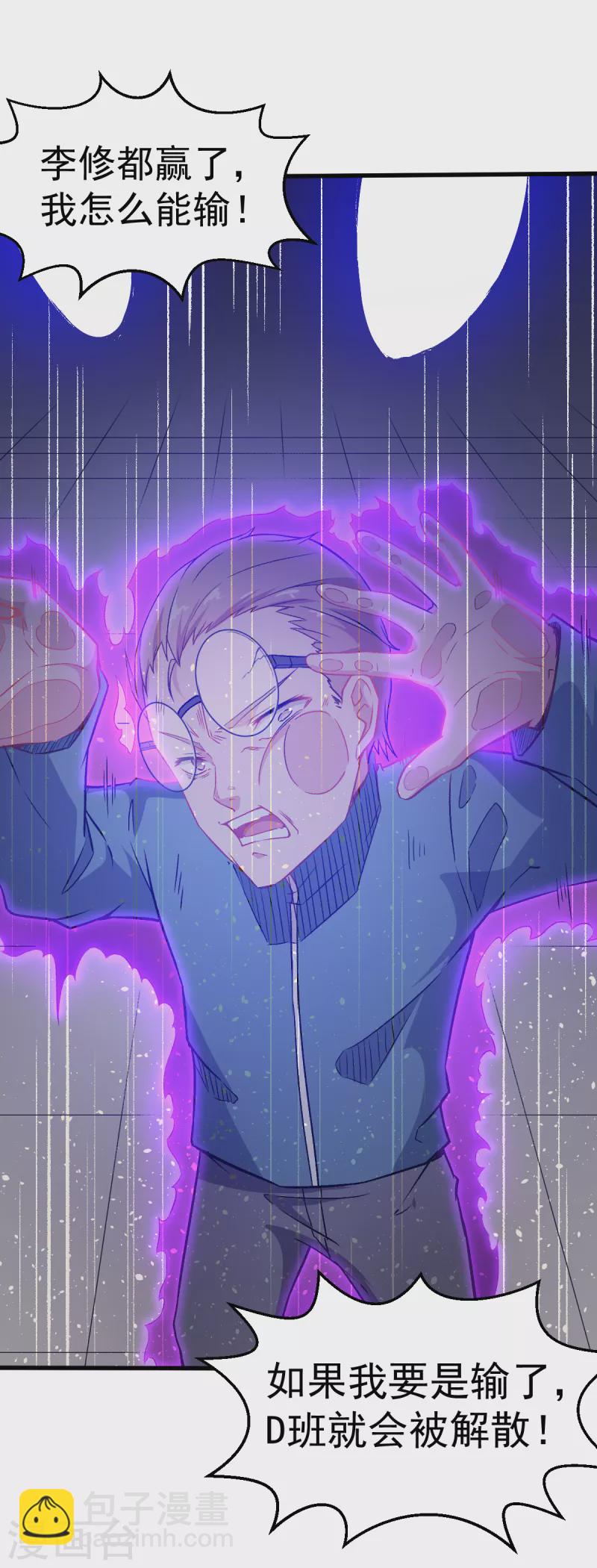 第43话 史峰的辉煌-第44话