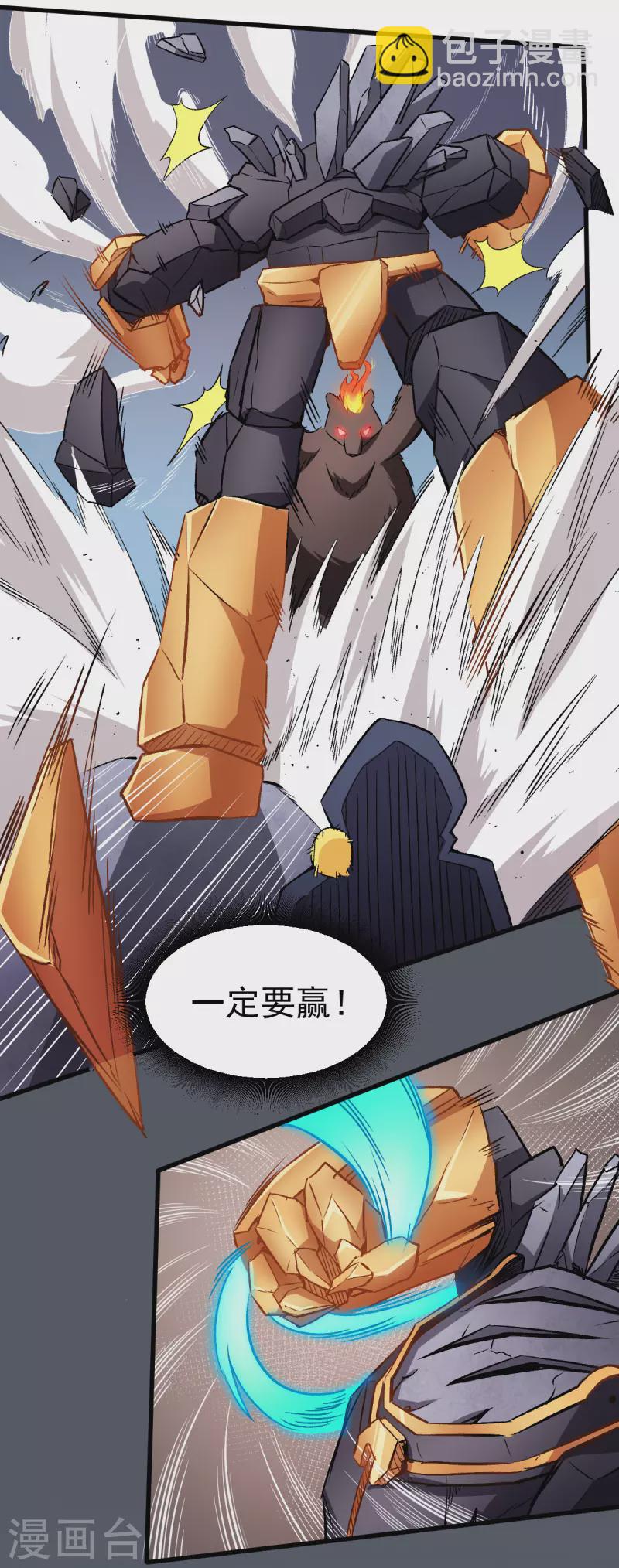 第45话 最强对决-第46话