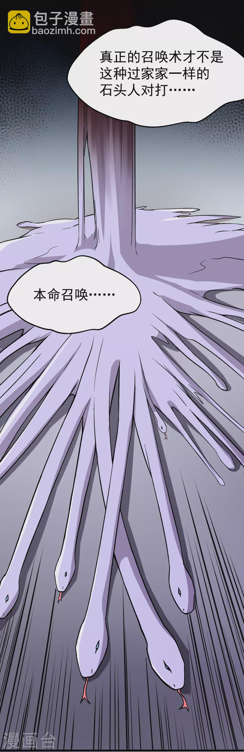 第45话 最强对决-第46话