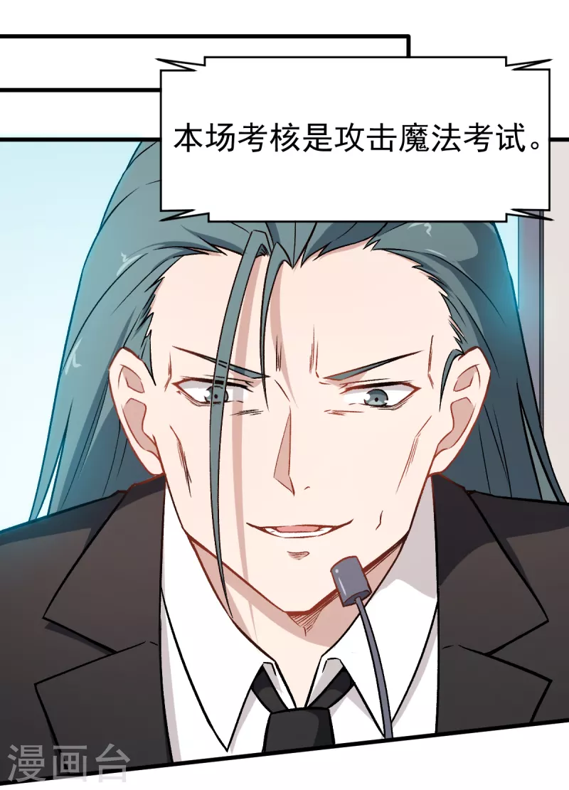 第47话 谷雪葳的担忧-第48话