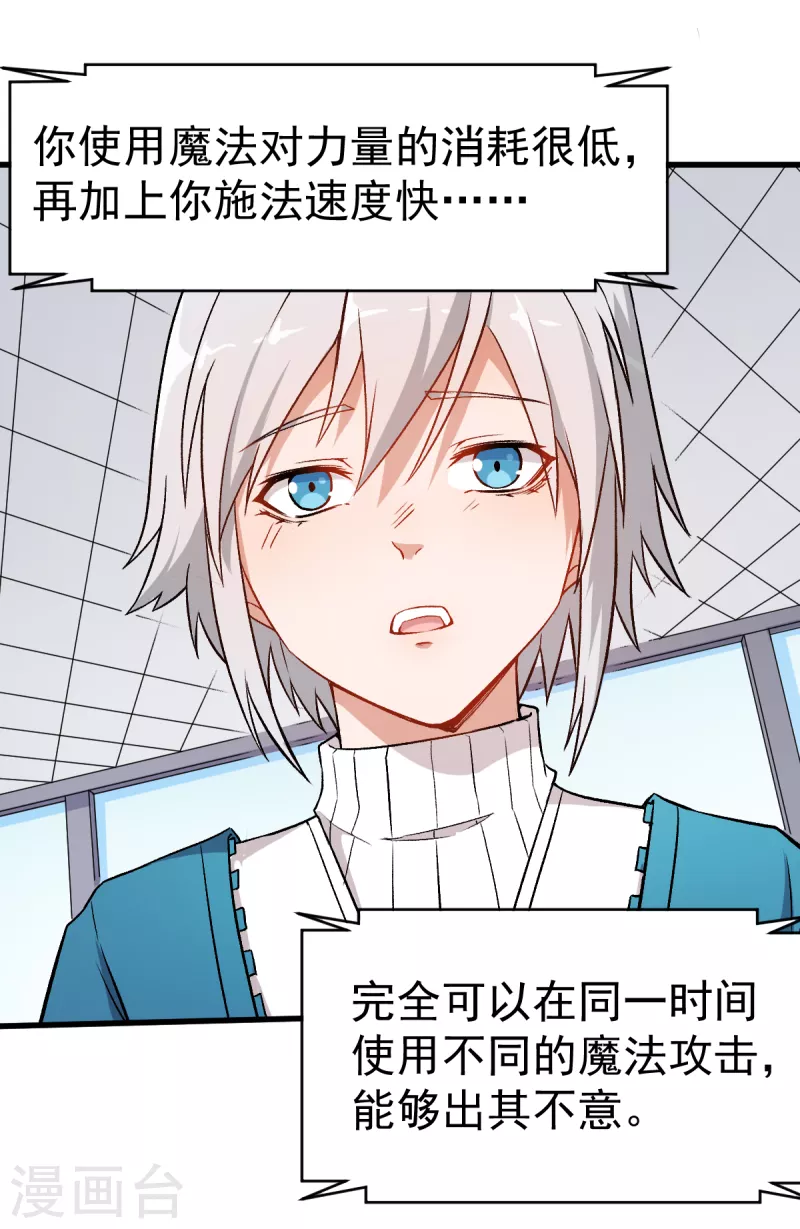 第47话 谷雪葳的担忧-第48话