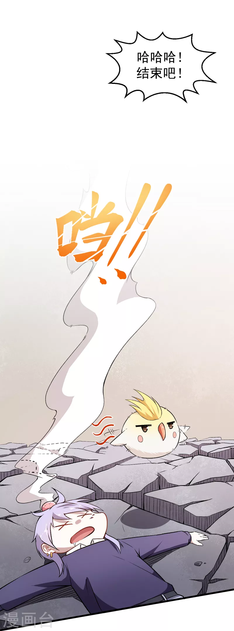 第47话 谷雪葳的担忧-第48话