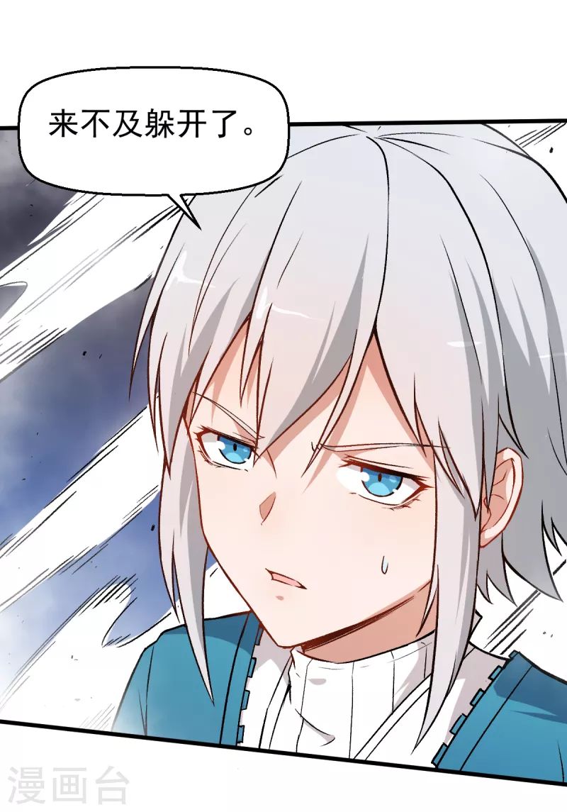 第47话 谷雪葳的担忧-第48话