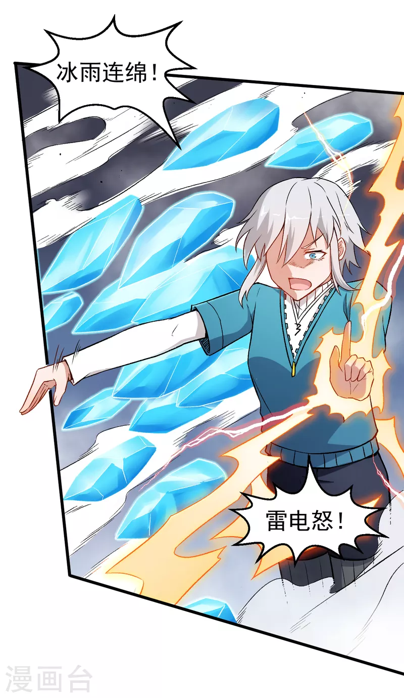 第47话 谷雪葳的担忧-第48话