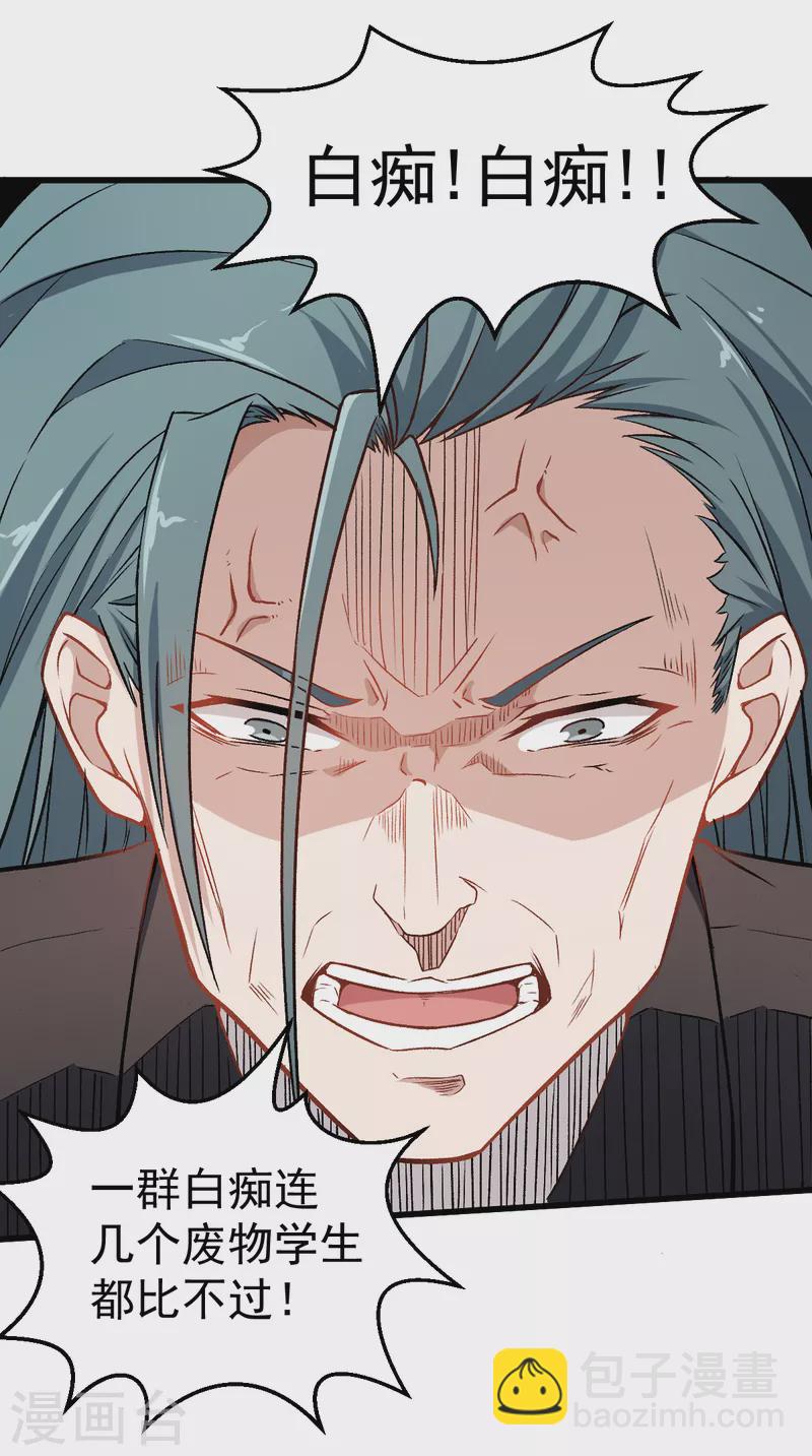 第47话 谷雪葳的担忧-第48话