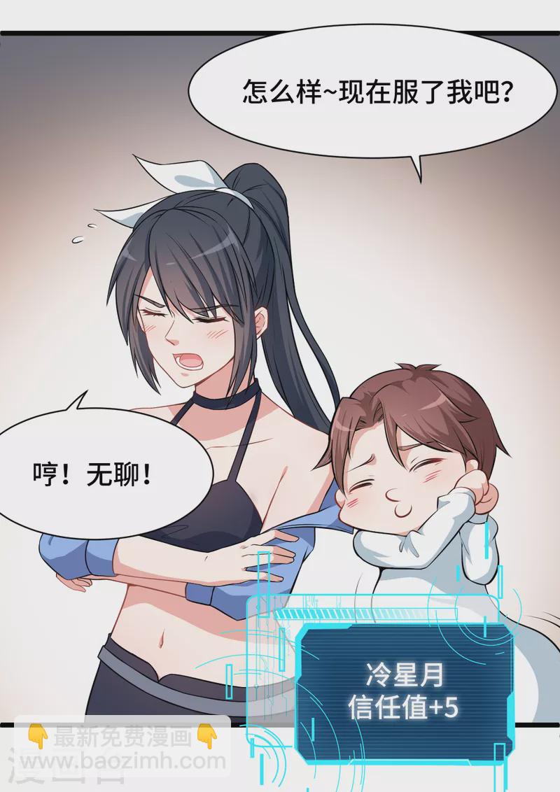 第5话 宁凡出手-第6话