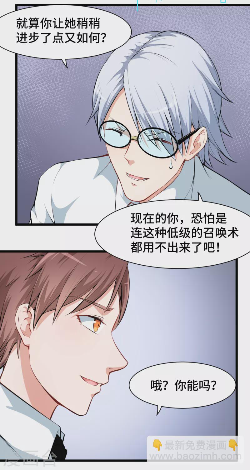 第5话 宁凡出手-第6话