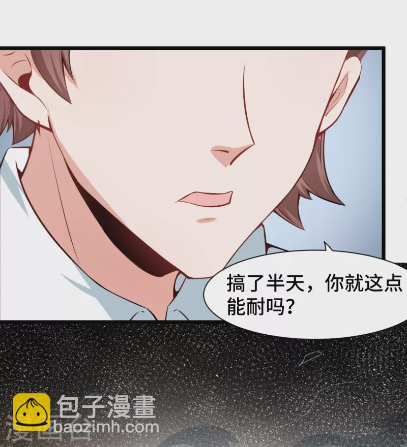 第5话 宁凡出手-第6话