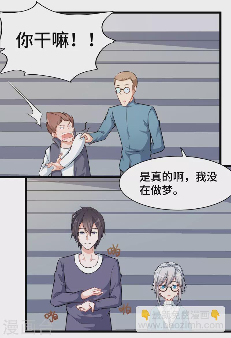 第5话 宁凡出手-第6话