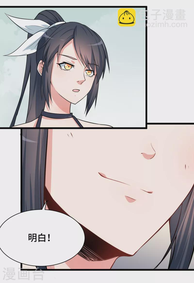 第5话 宁凡出手-第6话