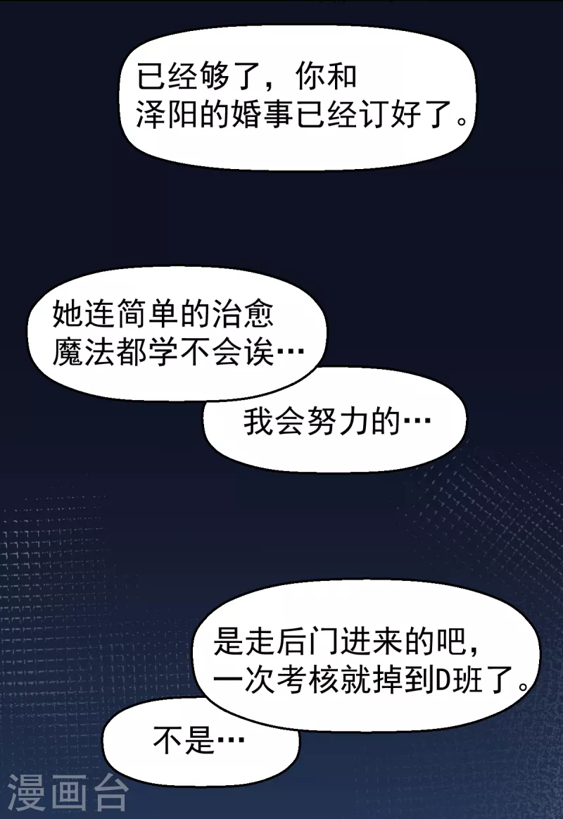 第49话 绝不认输-第50话