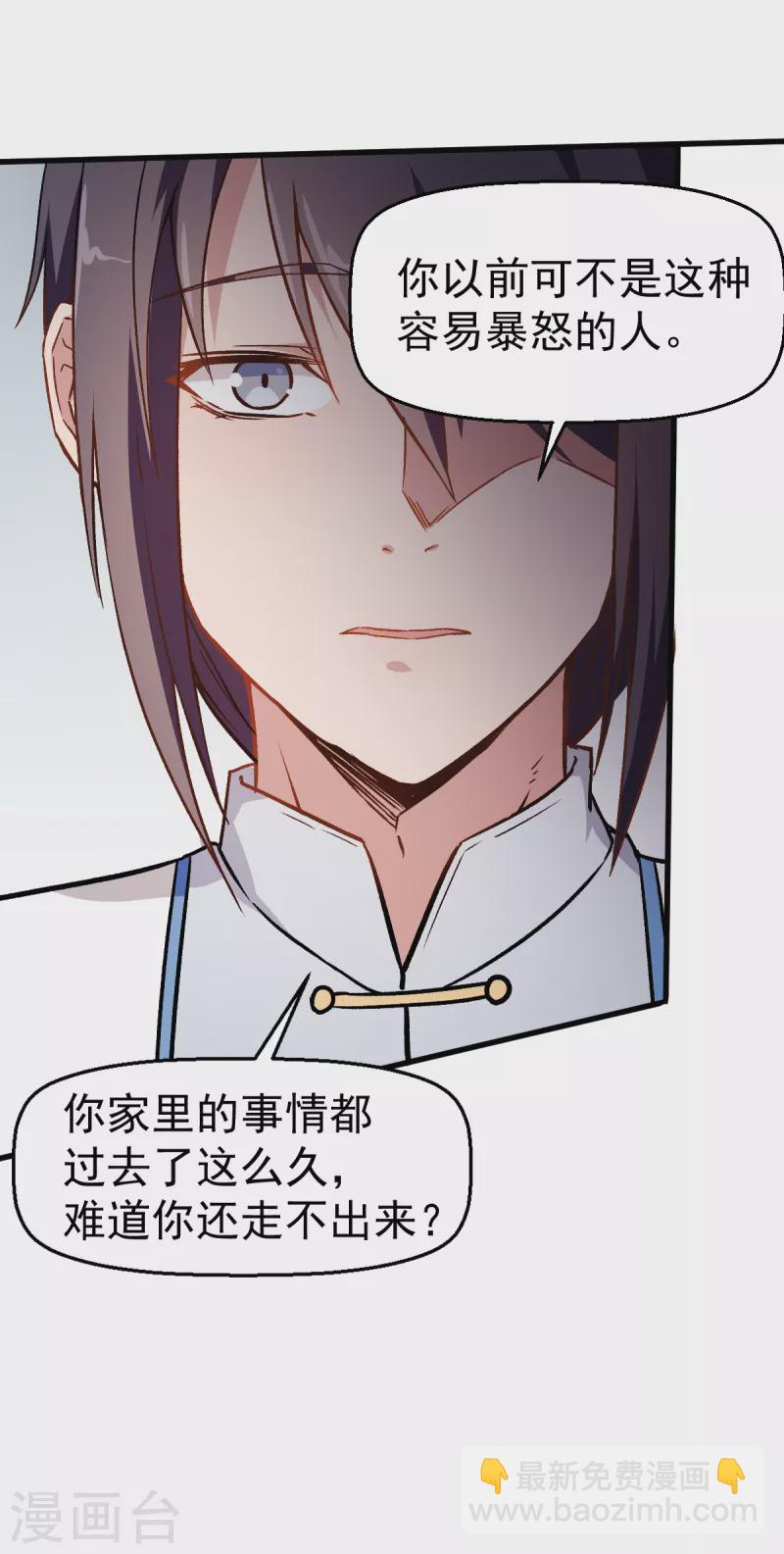 第51话 赵文龙的底气-第52话
