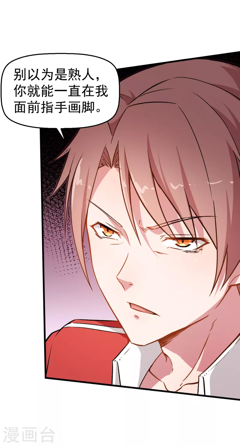 第51话 赵文龙的底气-第52话