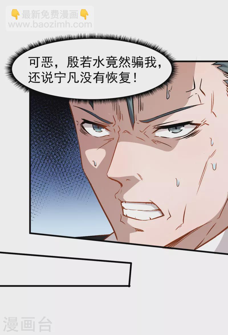 第51话 赵文龙的底气-第52话