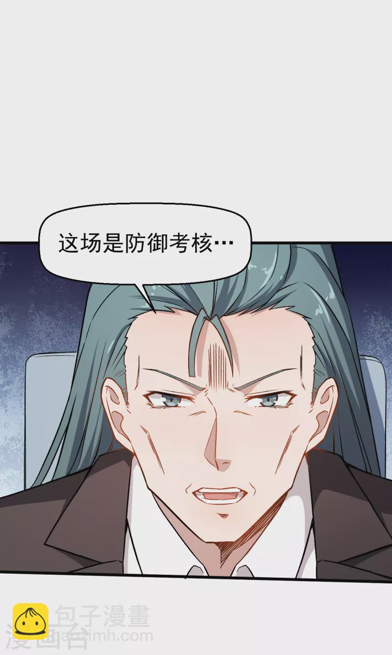 第51话 赵文龙的底气-第52话