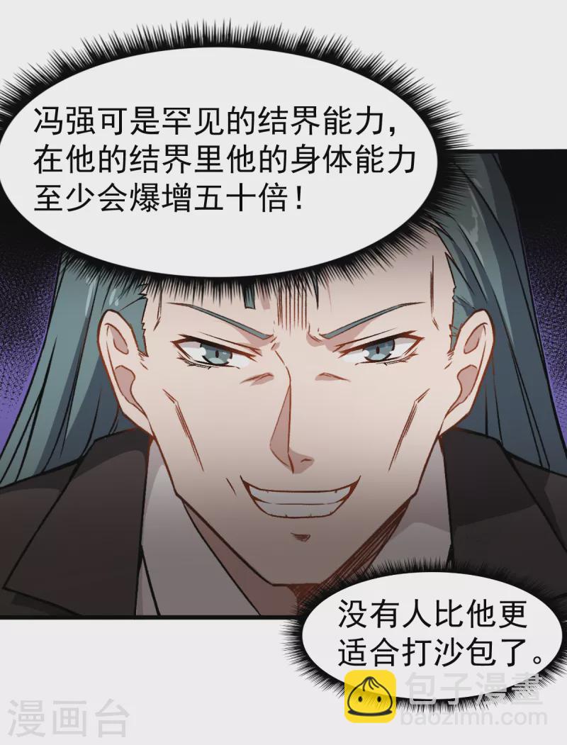 第51话 赵文龙的底气-第52话