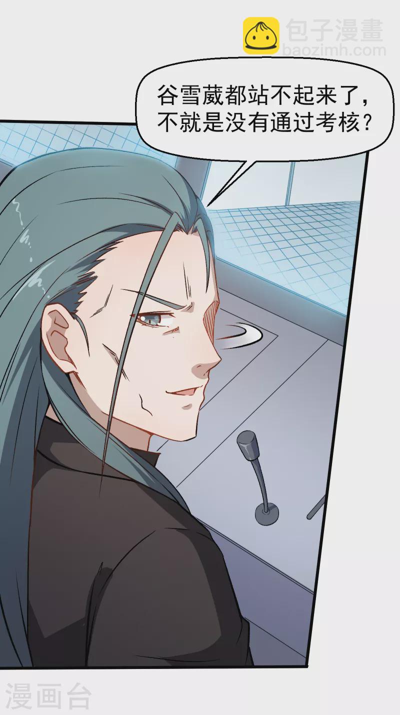 第51话 赵文龙的底气-第52话