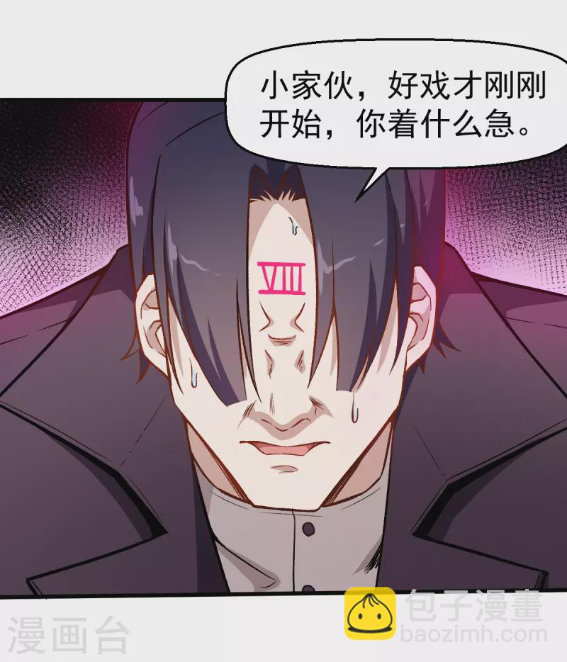 第53话 谢天歌谢幕-第54话