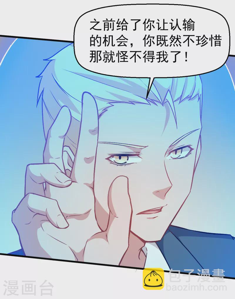 第53话 谢天歌谢幕-第54话