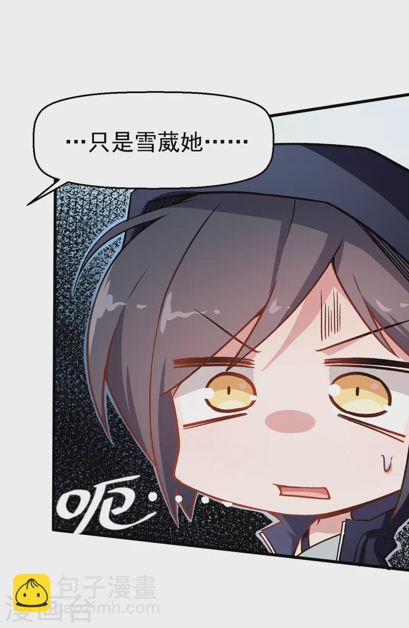 第53话 谢天歌谢幕-第54话