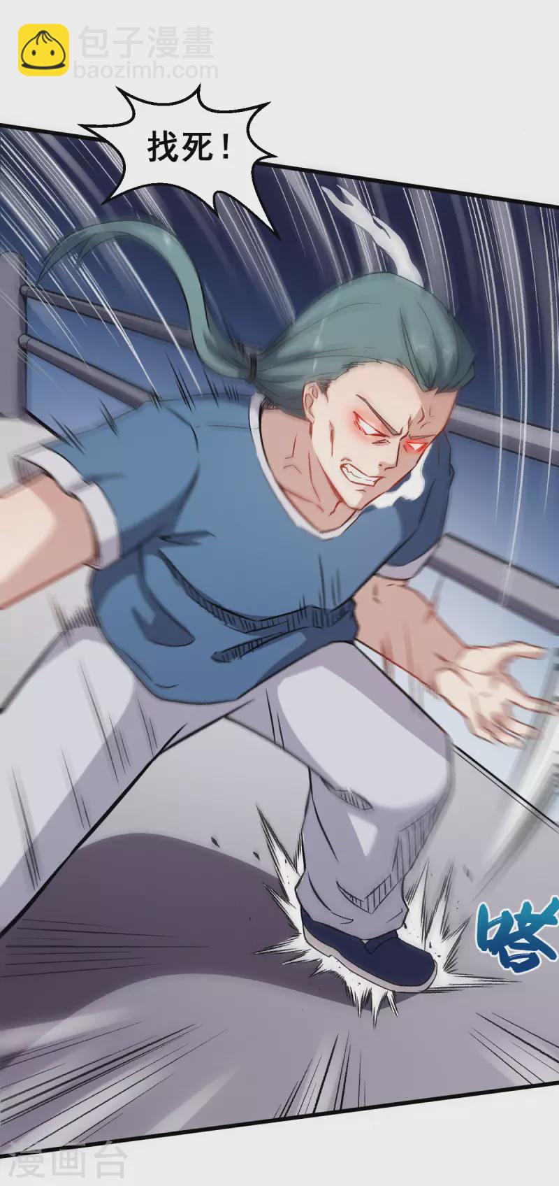 第55话 张天扬的怒火-第56话