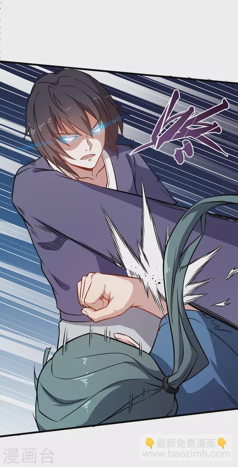 第55话 张天扬的怒火-第56话
